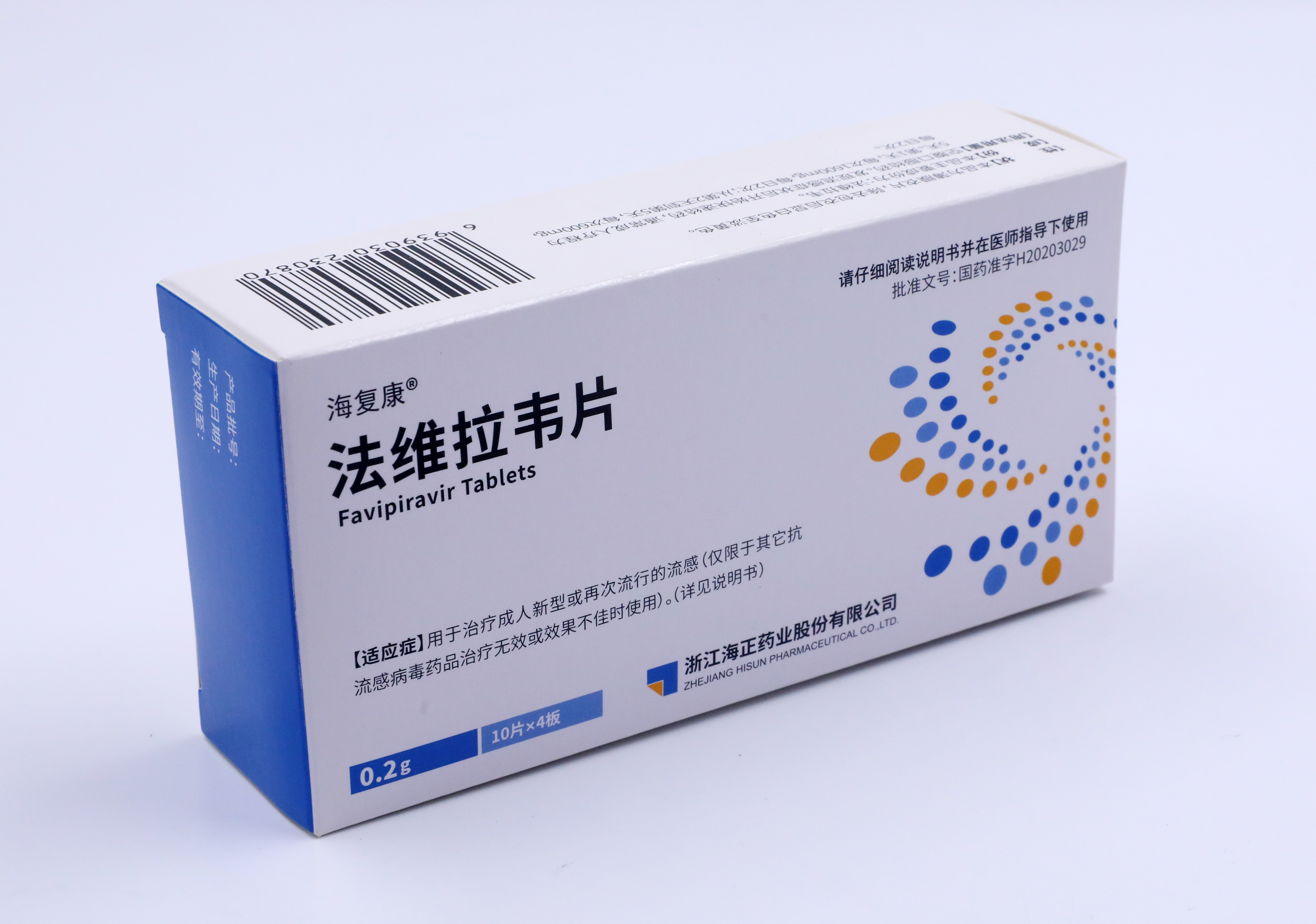 Brief Introduction of Favipiravir