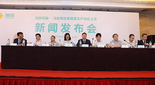 新闻发布会现场